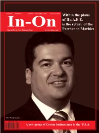 Within the Plans of Πα.Δ.Ε.Ε. Is the Return of the Parthenon Marbles