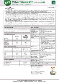 Value Taiwan ETF (Stock Code: 3060) ETF Distinction ● Value ● Experience