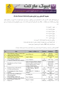 باتک هعومجم یاه شور دودحم یازجا ( Finite Element Method )