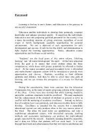 Reform Proposals for the Education System in Hong Kong