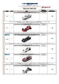 Spark 1/43 - MAY 2020