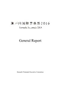 2016 General Report