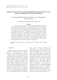 Building a Disaster Resilient Community Through Ritual Based Social Capital: a Brief Analysis of Findings from the Case Study of Kishiwada