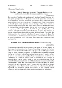 The View Point of Absentia of Abrogated Verses in the Quran