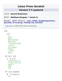 Linux from Scratch Version 7.7-Systemd