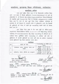 Teacher's Establishment (Govt & Para ) List of Sulplus Teachres Block