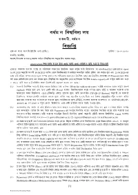 University Rule