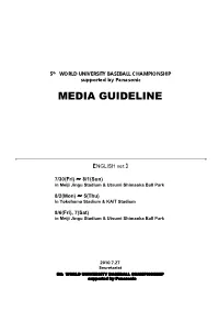 Media Guideline
