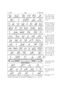 Surah Al-Mumin