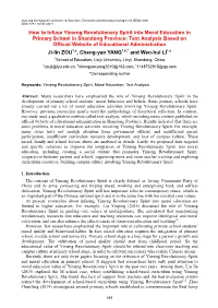 How to Infuse Yimeng Revolutionary Spirit Into Moral Education in Primary School in Shandong Province: Text Analysis Based on Of