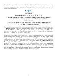 Announcement on Bid-Winning of Important Projects in the Rail Transit Market