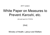 [2017 Version] White Paper on Measures to Prevent Karoshi, Etc