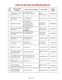 List of Blo for 32-Bongaigaon Lac