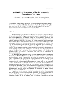 Originally, the Descendants of Hua Xia Were Not the Descendants of Yan Huang