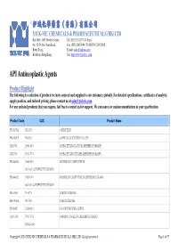 有限公司 API Antineoplastic Agents