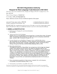 ISO 639-3 New Code Request