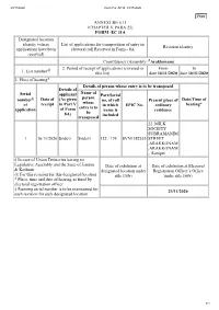 EC 11A Designated Location Identity