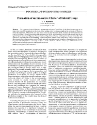 Formation of an Innovative Cluster of Subsoil Usage A
