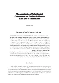 The Assassination of Farhat Hached, Consequences and Feedback in Morocco in the Eyes of Tunisian Press
