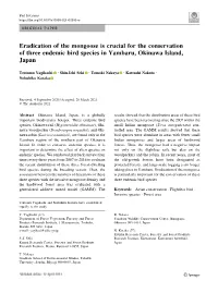 Eradication of the Mongoose Is Crucial for the Conservation of Three Endemic Bird Species in Yambaru, Okinawa Island, Japan