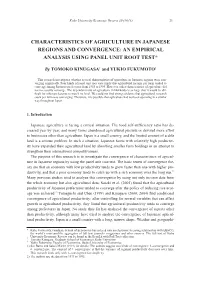 Characteristics of Agriculture in Japanese Regions and Convergence: an Empirical Analysis Using Panel Unit Root Test*