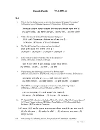 Paper-I (Part-I) Isij-I (भाग -I)