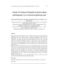 A Study of Traditional Mongolian Script Encodings and Rendering: Use of Unicode in Opentype Fonts