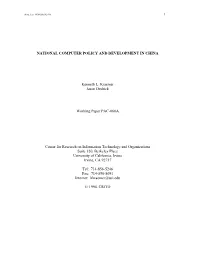 National Computer Policy and Development in China