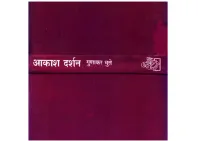 Akash Darshan