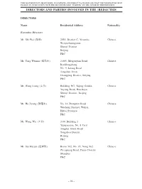Directors and Parties Involved in the [Redacted]