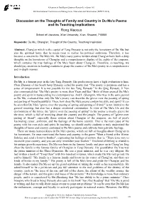 Discussion on the Thoughts of Family and Country in Du Mu's Poems and Its Teaching Implications Rong Xiaocuo