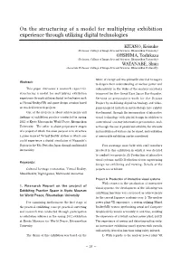 On the Structuring of a Model for Multiplying Exhibition Experience Through Utilizing Digital Technologies