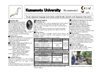 Kumamoto University (Kumamoto)