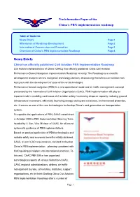 China's PBN Implementation Roadmap News Briefs
