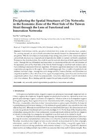 Deciphering the Spatial Structures of City Networks in the Economic Zone of the West Side of the Taiwan Strait Through the Lens of Functional and Innovation Networks
