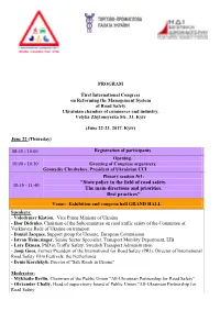 "State Policy in the Field of Road Safety. the Main Directions and Priorities