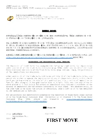 全文本) Acceptance for Registration (Full Version)