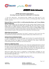 NWFB and Citybus Launch App 4.2 Elevating Customer Experience with Brand New Functions