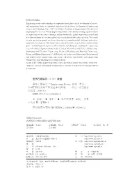 Chapter 2 Reports in Different Fields: III. Chemical, Metallurgical and Materials Engineering