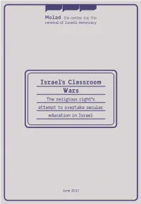 Israel׳S Classroom Wars
