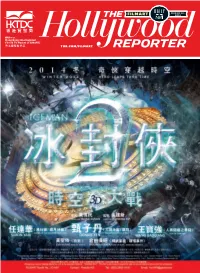 Filmart 2014 №1