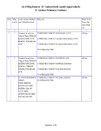 List of Polling Stations for 120 Coimbatore(South) Assembly Segment Within the 20 Coimbatore Parliamentary Constituency
