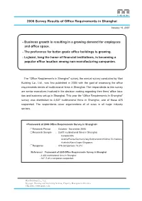 2006 Survey Results of Office Requirements in Shanghai