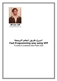 ﻟﺒﺮﻣﺠﺔ ﻟﺘﻌﻠﻢ ا اﺳﺮع ﻃﺮﻳﻖ Fast Programming Way Using