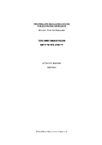 Prof. Ori Haimanko מרכז פיליפ מונסטר למחקר כל