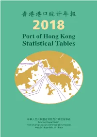 香港港口統計年報- Port of Hong Kong Statistical Tables
