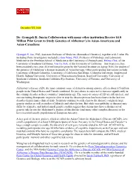 Dr. Gyungah R. Jun in Collaboration with Many Other Institution Receive