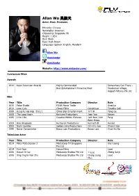 Allan Wu 吴振天 Actor