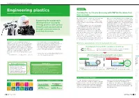 Engineering Plastics［PDF：166KB］