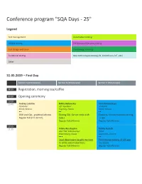 Сonference Program "SQA Days - 25"